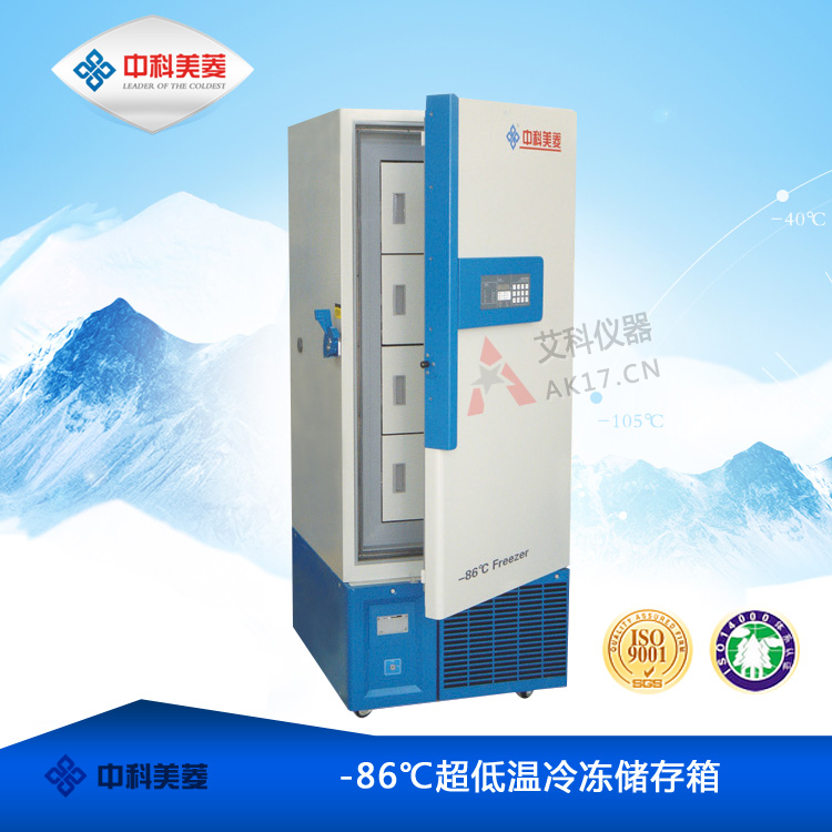 -86℃超低溫冰箱DW-HL328 醫用低溫冰箱(停產)